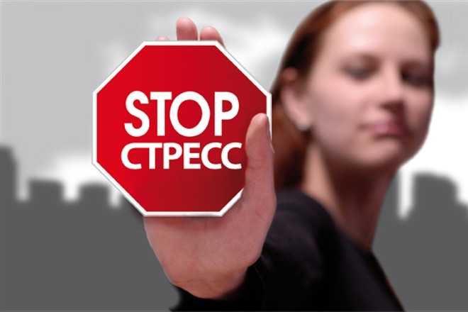 Научитесь противостоять стрессу!