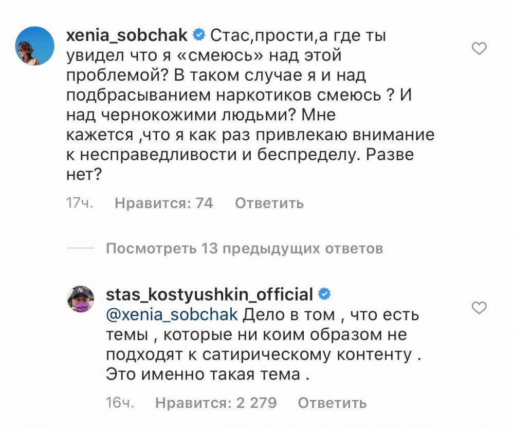 ⚡️ Собчак неудачно пошутила над изнасилованием Костюшкина: 6 главных фактов