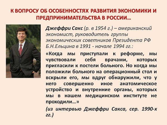 Все законы и указы 90-х в Россию привозили из США на английском языке Все законы и указы 90-х в Россию привозили из США на английском языке