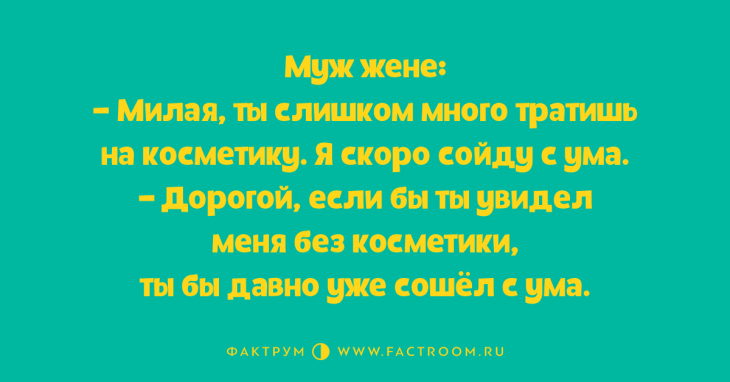 10 восхитительных анекдотов, которые стоит рассказать в компании 10 восхитительных анекдотов, которые стоит рассказать в компании