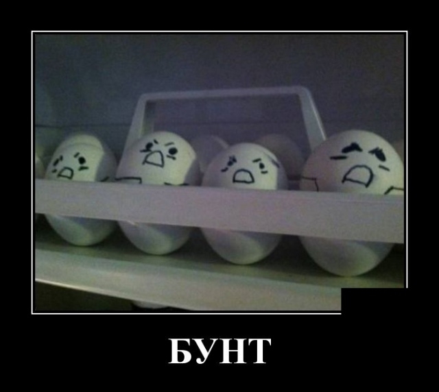 Демотиваторы Демотиваторы