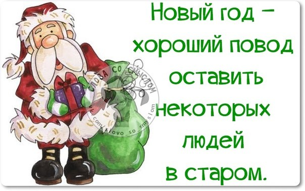 Новый год картинки со статусом Новый год картинки со статусом