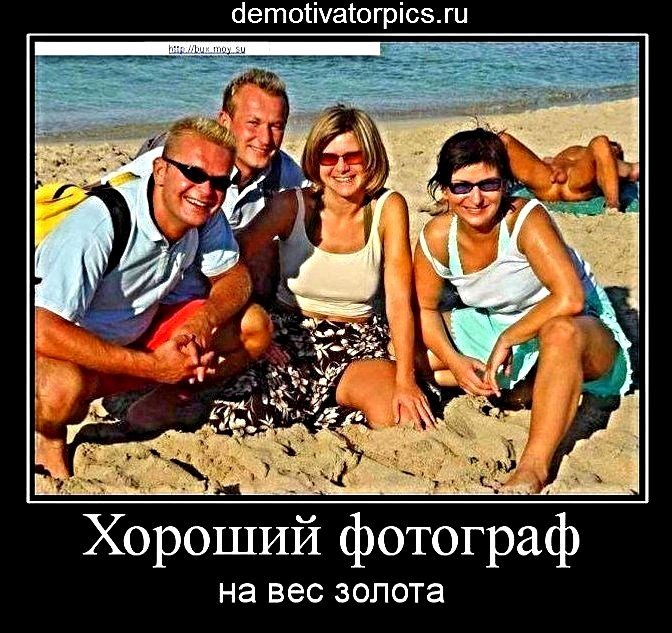 ТЫ СНИМИ, СНИМИ МЕНЯ, ФОТОГРАФ )))) ТЫ СНИМИ, СНИМИ МЕНЯ, ФОТОГРАФ ))))