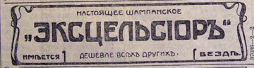 Этот день 100 лет назад. 27 (14) апреля 1913 года