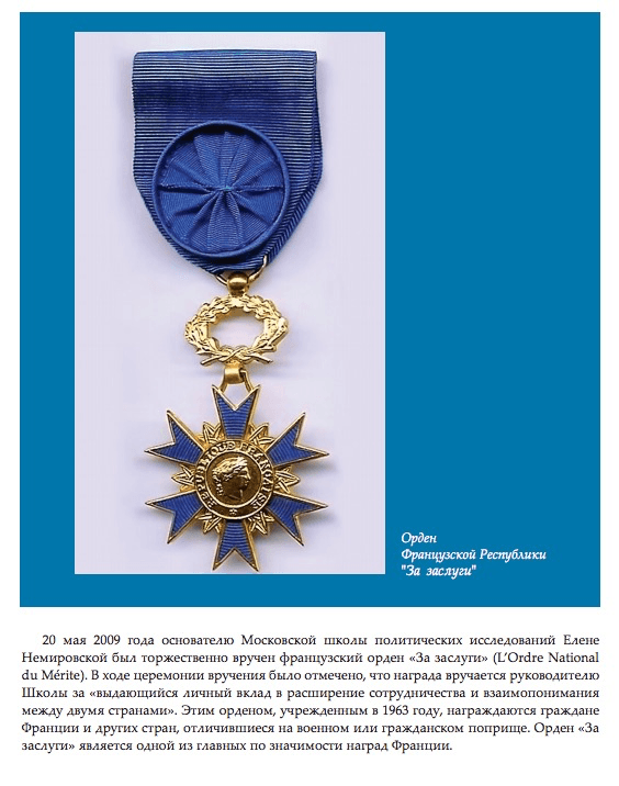 Школа по подготовке агентов влияния — в столице России Школа по подготовке агентов влияния — в столице России