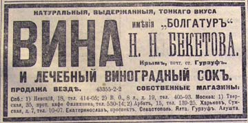 Этот день 100 лет назад. 27 (14) апреля 1913 года