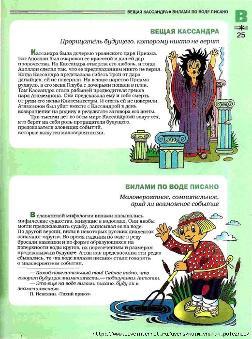 Большой фразеологтческий фонарь_24 (521x700, 337Kb)