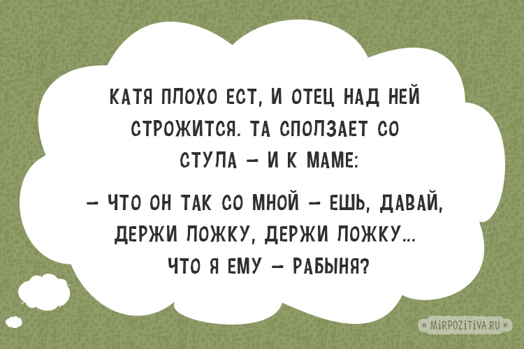 перлы от деток