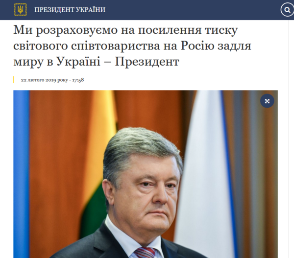 «Услышали мощный голос Польши и Литвы»: Порошенко поблагодарил "союзников" за антироссийскую позицию и поддержку Украины «Услышали мощный голос Польши и Литвы»: Порошенко поблагодарил "союзников" за антироссийскую позицию и поддержку Украины