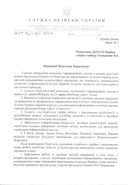 Как Порошенко за второй президентский срок бороться будет Как Порошенко за второй президентский срок бороться будет