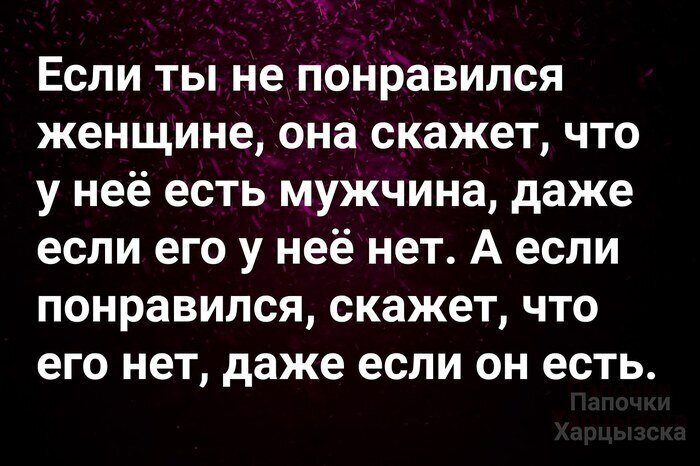 Женская логика Любовь и отношения в картинках и высказываниях
(20 фото)