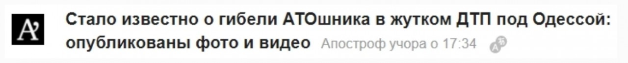 Бог не фраер.....Страшные смерти боевиков «АТО»: Нечеловеческие муки и залитые кровью машины Бог не фраер.....Страшные смерти боевиков «АТО»: Нечеловеческие муки и залитые кровью машины