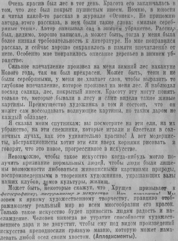 Этот день 50 лет назад. 15 марта 1963 года