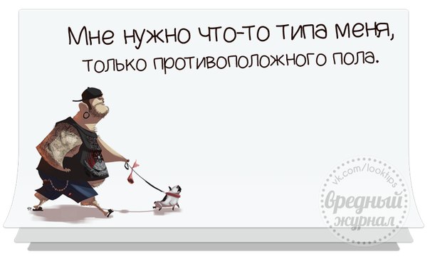 Вредный журнал