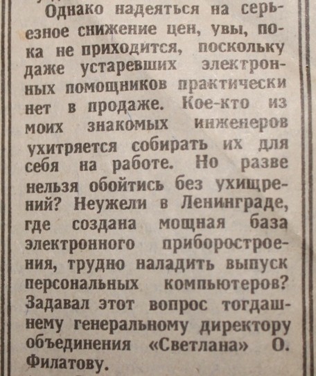 "Компьютер сердится..." "Компьютер сердится..."