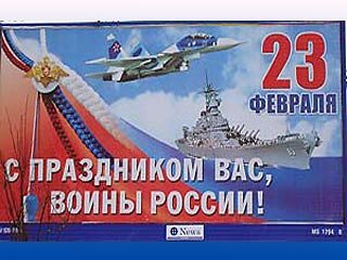 Успехи дебилизации и дизайн. Или как поздравляли с 23 февраля.... Успехи дебилизации и дизайн. Или как поздравляли с 23 февраля....
