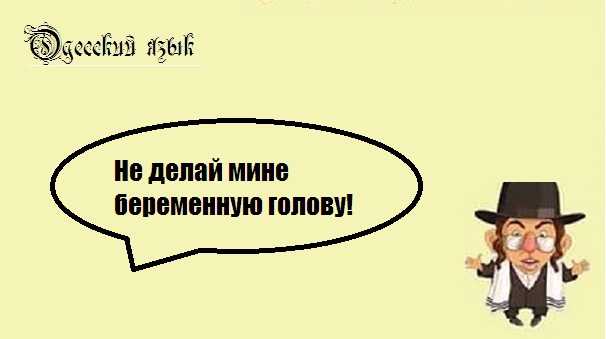 35 фраз одесситов, которые пригодятся в любой ситуации!