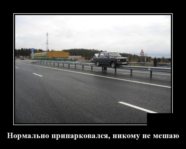 Демотиваторы Демотиваторы