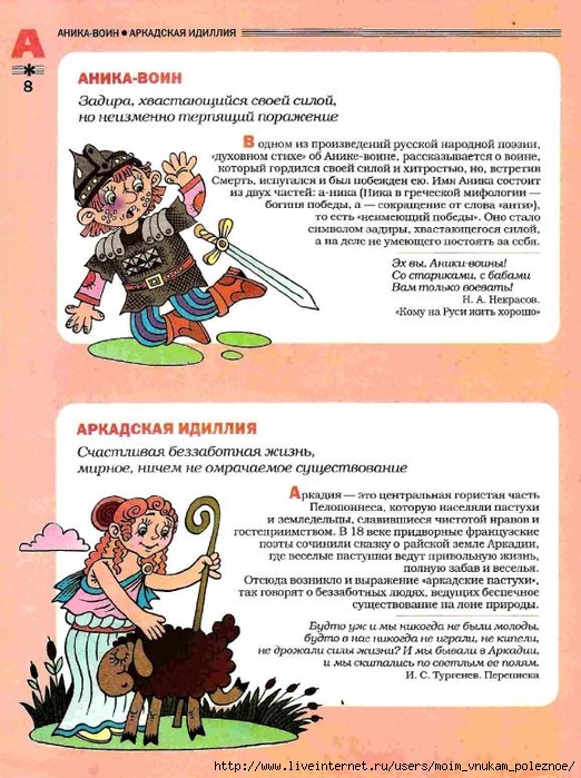 Большой фразеологтческий фонарь_7 (522x700, 308Kb)