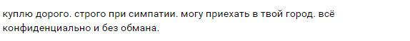 Целомудрие за iPhone: кто и зачем продает и покупает девственность в России