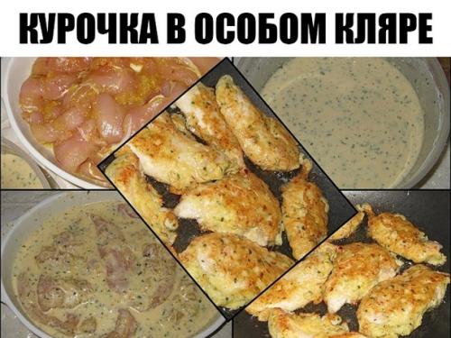 Быстро и вкусно.