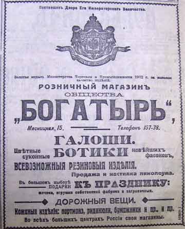 Этот день 100 лет назад. 04 января 1913 года (22 декабря 1912)