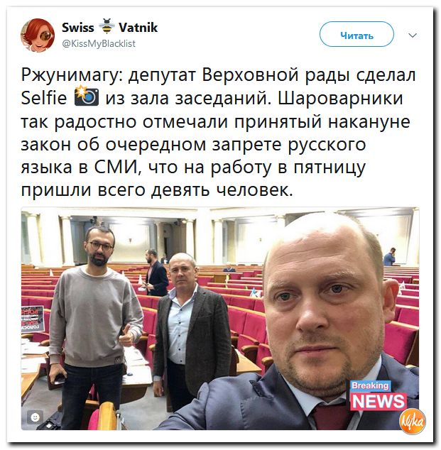 Обзор последних событий в саркастических скриншотах Обзор последних событий в саркастических скриншотах