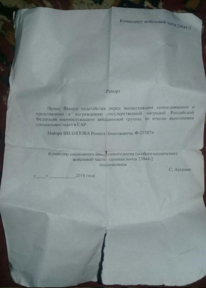 СМИ назвали имя погибшего в Сирии пилота Су-25 СМИ назвали имя погибшего в Сирии пилота Су-25