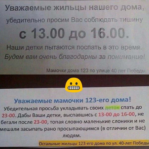 Коммунальный чат в краснодарском подъезде.