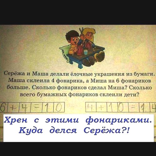 Уроки в обмороке — уровень бреда в современных учебниках зашкаливает! Уроки в обмороке — уровень бреда в современных учебниках зашкаливает!