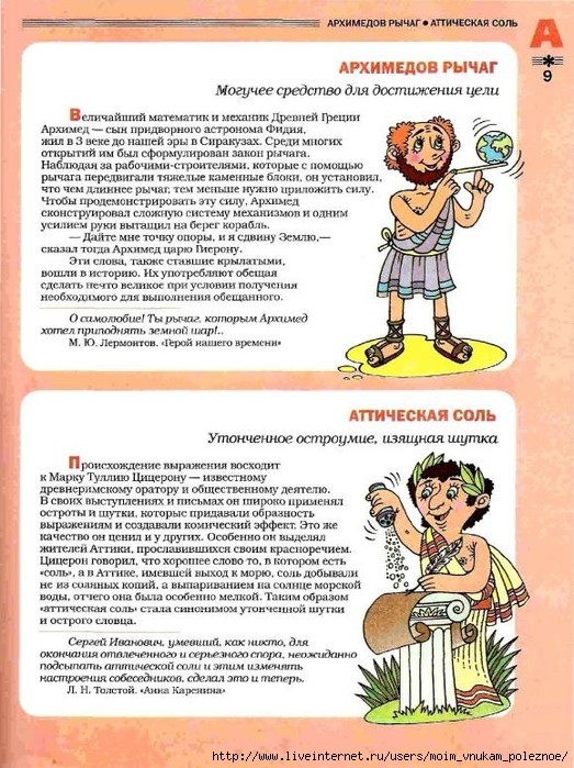 Большой фразеологтческий фонарь_8 (523x700, 325Kb)