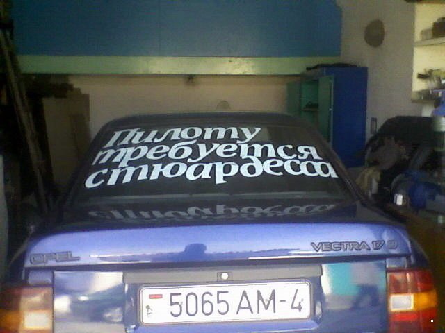 Автовсячина Автовсячина Автовсячина, авто, автомобиль, автоприкол, машина, прикол