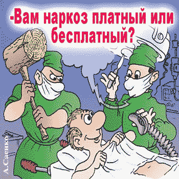 4387736_anesteziolog (350x350, 23Kb)