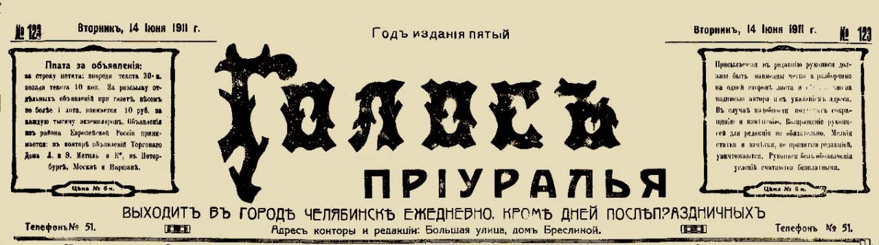 Этот день 100 лет назад. 04 марта (19 февраля) 1913 года Этот день 100 лет назад. 04 марта (19 февраля) 1913 года