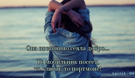 Цитаты, милые цитаты...