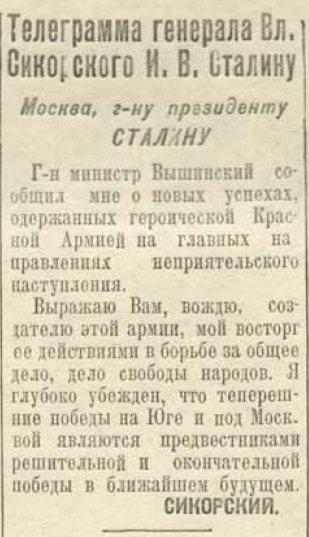 20 апреля 1942 года завершилась Московская битва (по материалам старых газет). Часть 1. Декабрь 1941 г.