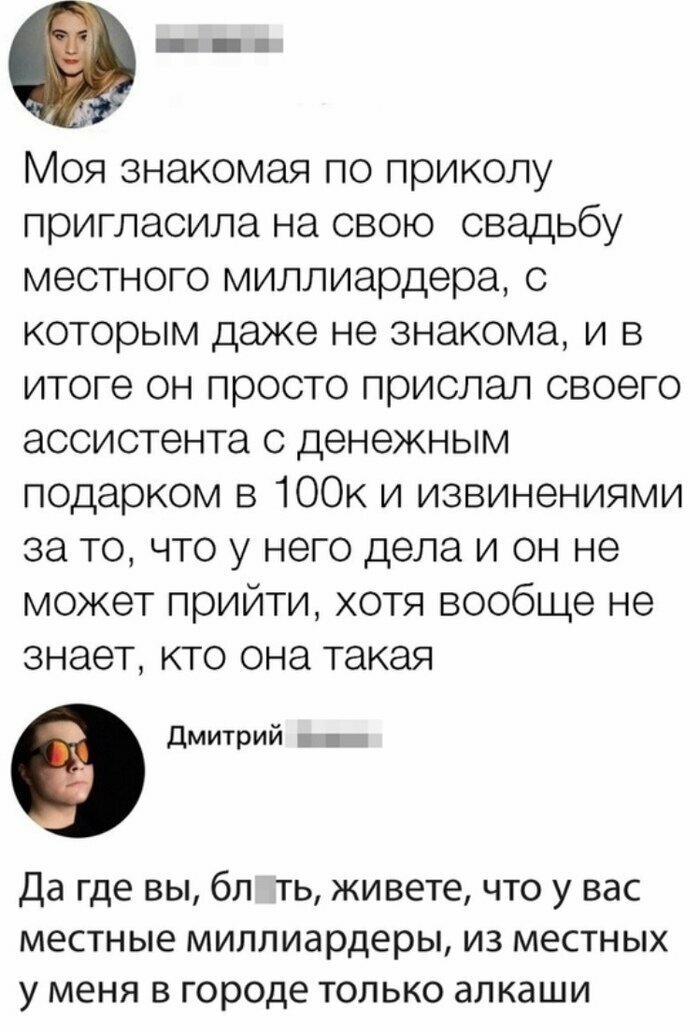 Житейская хитрость для соседей миллиардеров. Ведь на Фишках - это каждый второй Ох уж этот безумный свадебный переполох
(19 фото)
