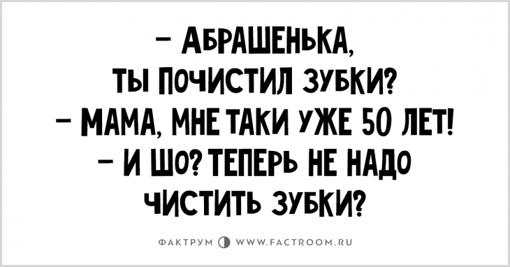 Таки десяточка отличных одесских анекдотов, шобы вы стали веселее