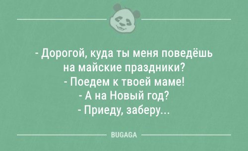 Анекдоты дня (10 шт)