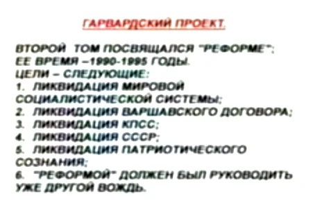 "Не нравится Путин? Просто напомню рассекреченные планы США по уничтожению славян..."