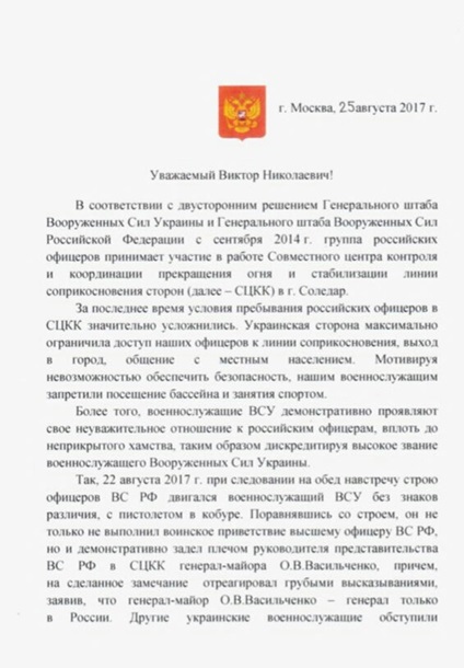 Россия собирается отозвать своих офицеров из СЦКК Россия собирается отозвать своих офицеров из СЦКК