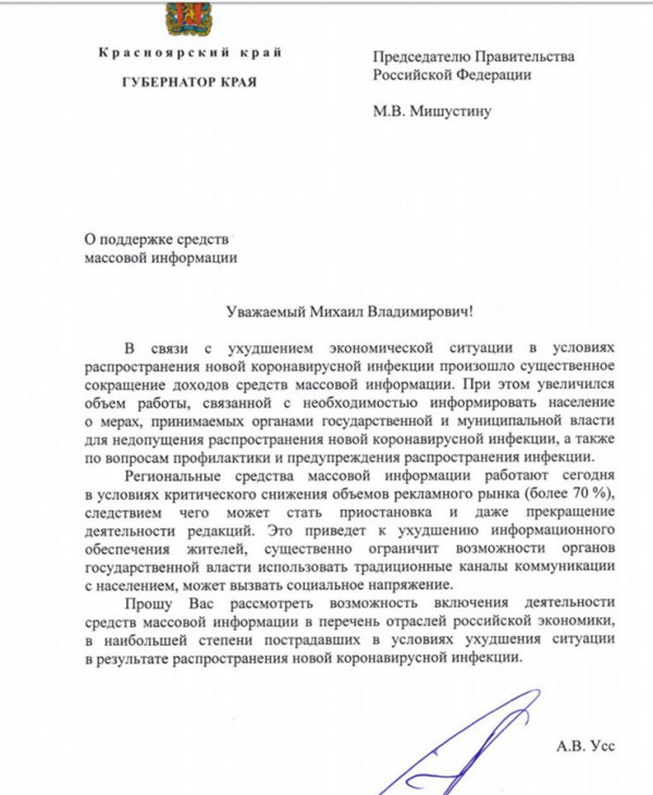 СМИ предложили признать пострадавшей от коронавируса отраслью