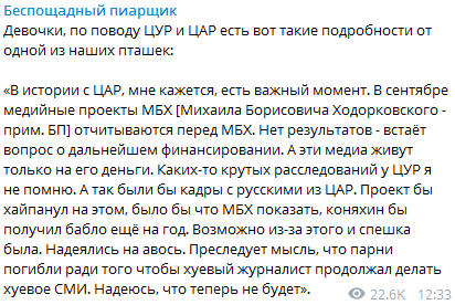 Ходорковский пытается перевалить ответственность за убийство журналистов в ЦАР на директора ЦУР Ходорковский пытается перевалить ответственность за убийство журналистов в ЦАР на директора ЦУР