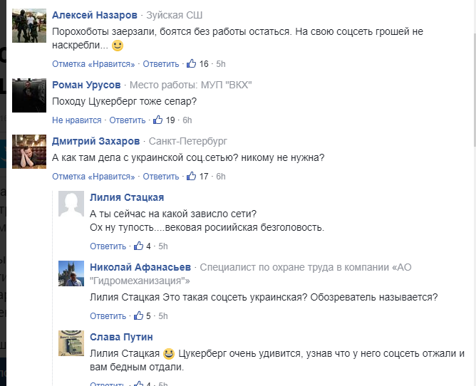 "Лютая волна": в Facebook случился массовый бан украинцев из-за России "Лютая волна": в Facebook случился массовый бан украинцев из-за России