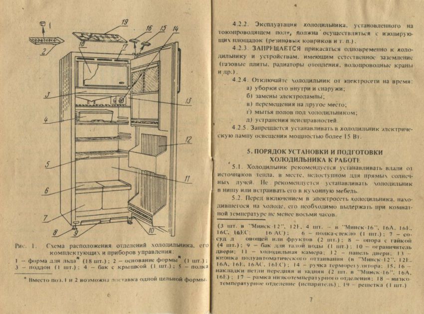 Рефлектор Уголёк 2 Инструкция