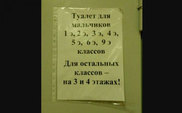 Чистые туалеты в школе только для элитных детей Чистые туалеты в школе только для элитных детей