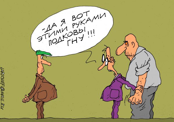Правильное поведение по отношению к хаму