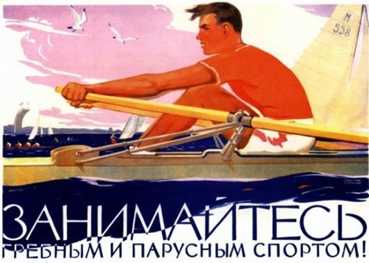 Здоровый образ жизни в советском плакате Жизнь в СССР, здоровый образ, плакат
