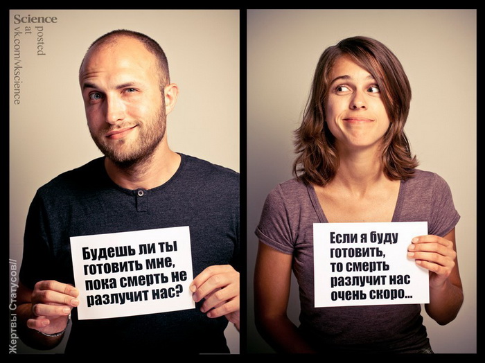 Фотопроект “Жертвы статусов” Фотопроект “Жертвы статусов”