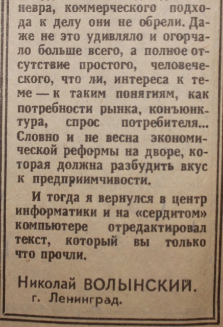 "Компьютер сердится..." "Компьютер сердится..."